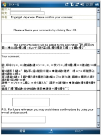 EM ONE SH MAIL
